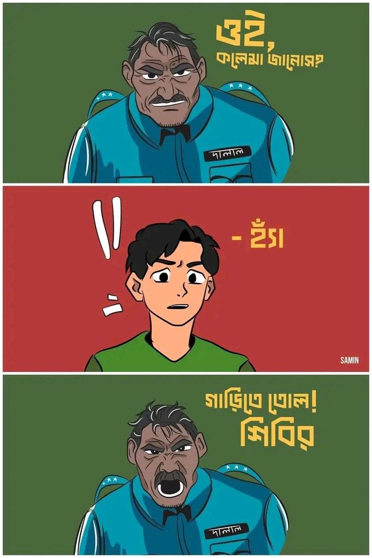 বাংলা কমিক